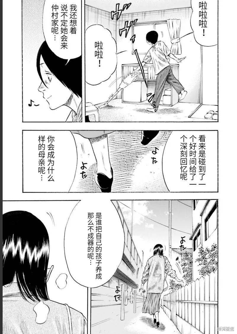 第27话 第11页