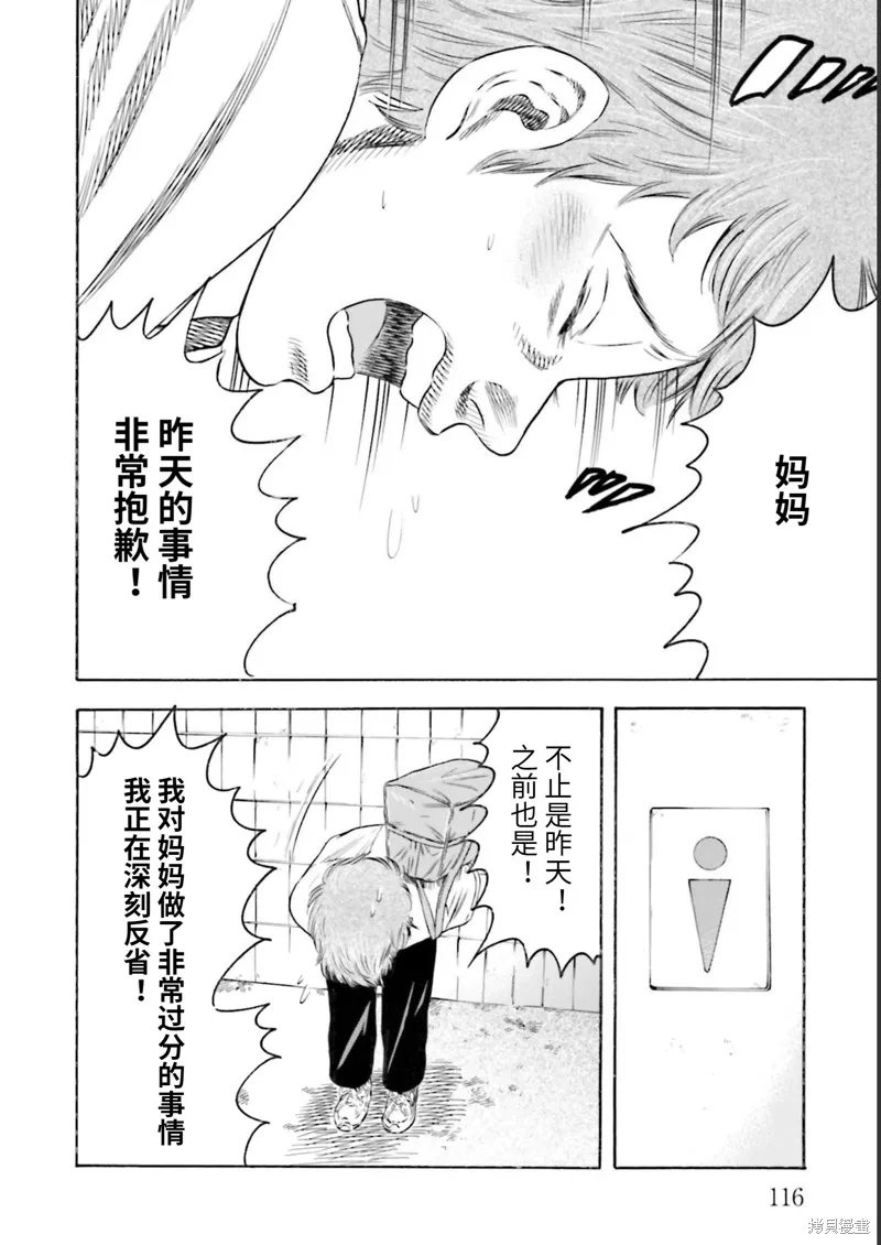 第27话 第12页