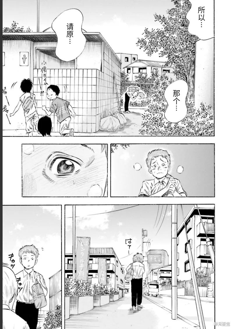第27话 第13页