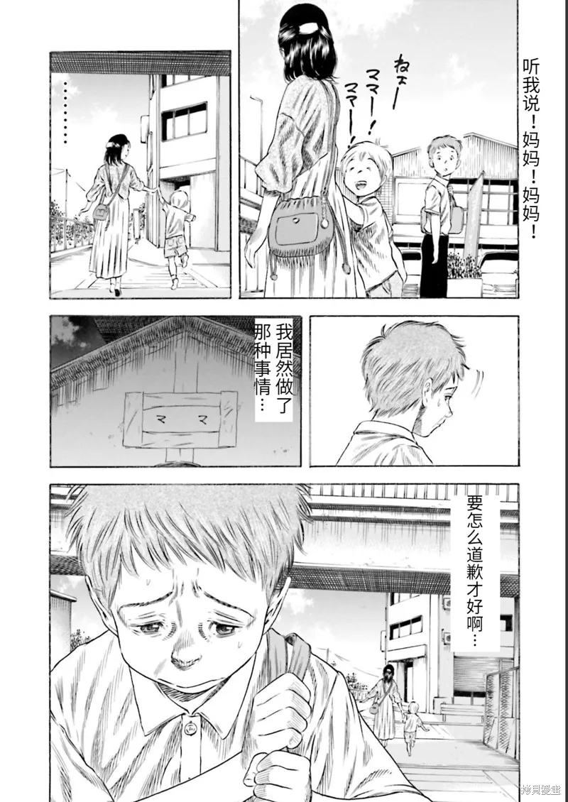 第27话 第14页