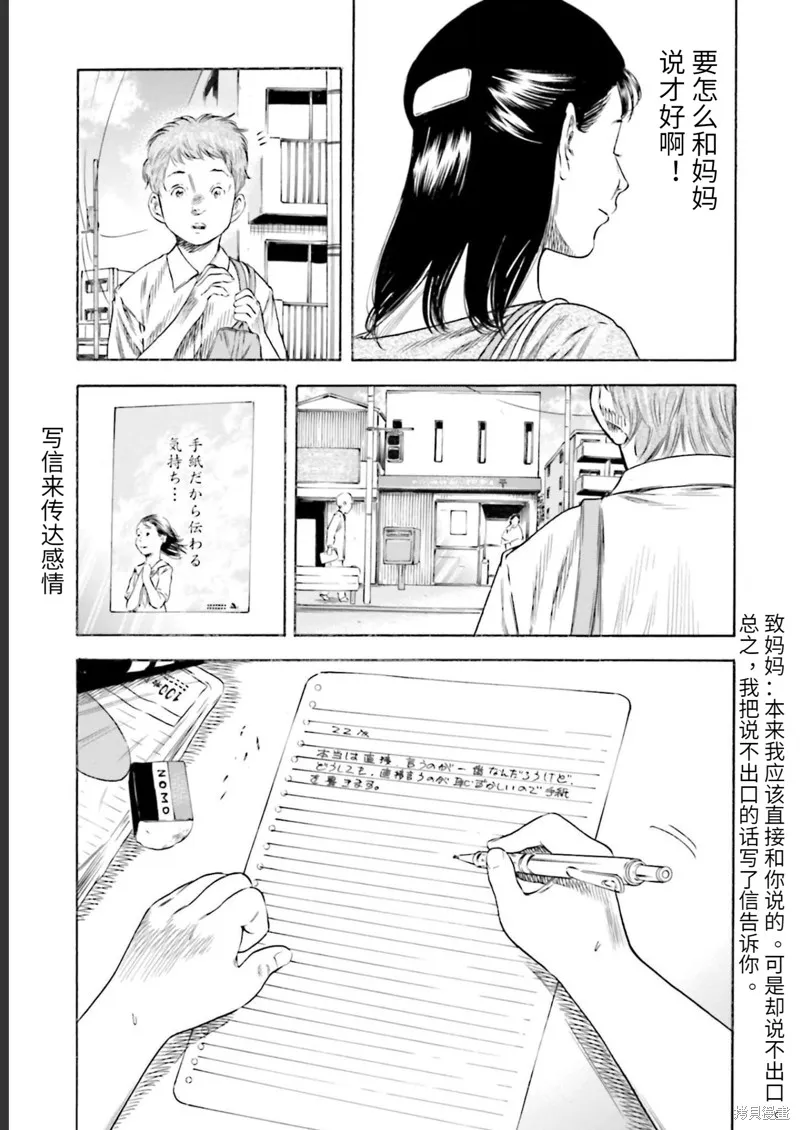 第27话 第15页