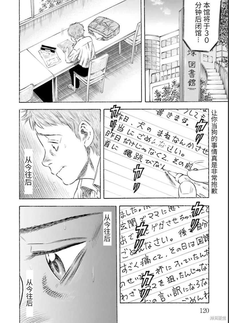 第27话 第16页