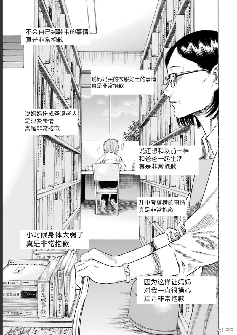 第27话 第17页