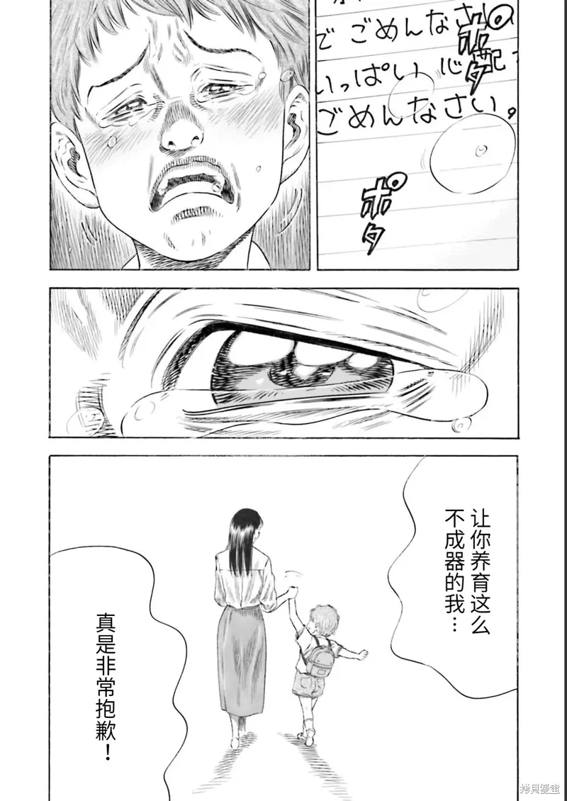 第27话 第18页