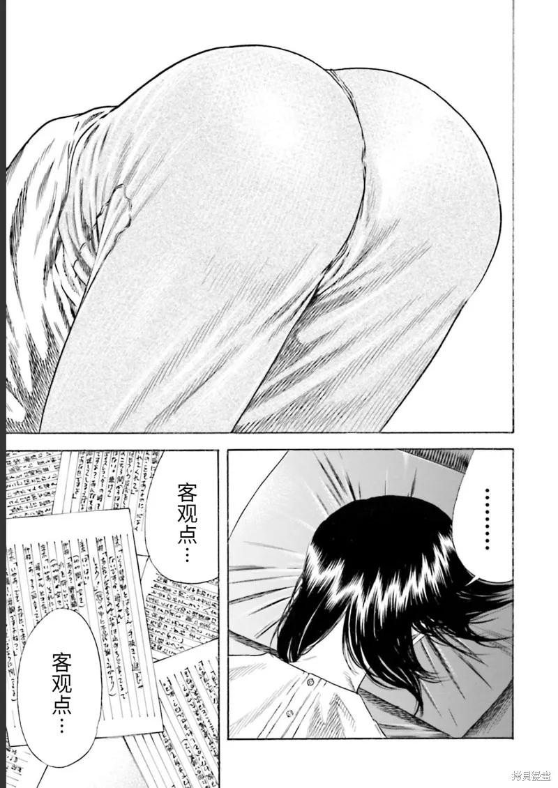 第27话 第19页