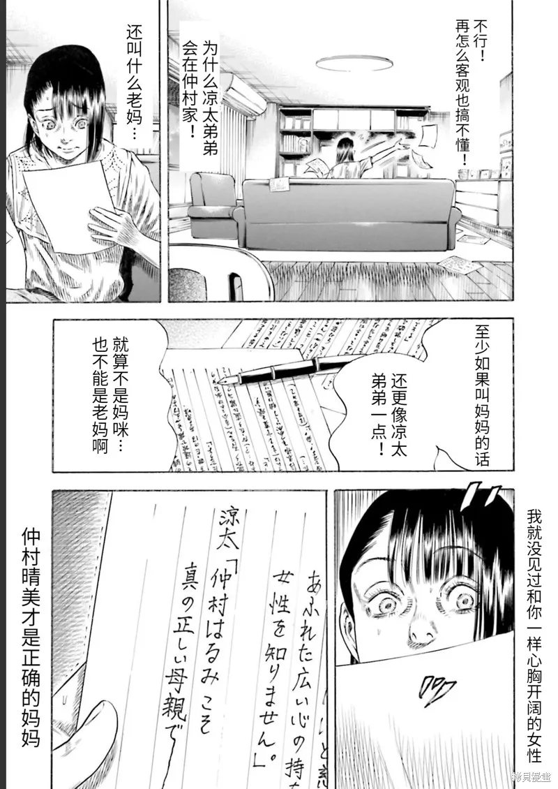 第27话 第21页