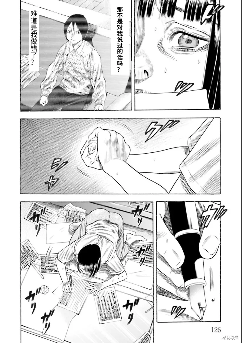 第27话 第22页