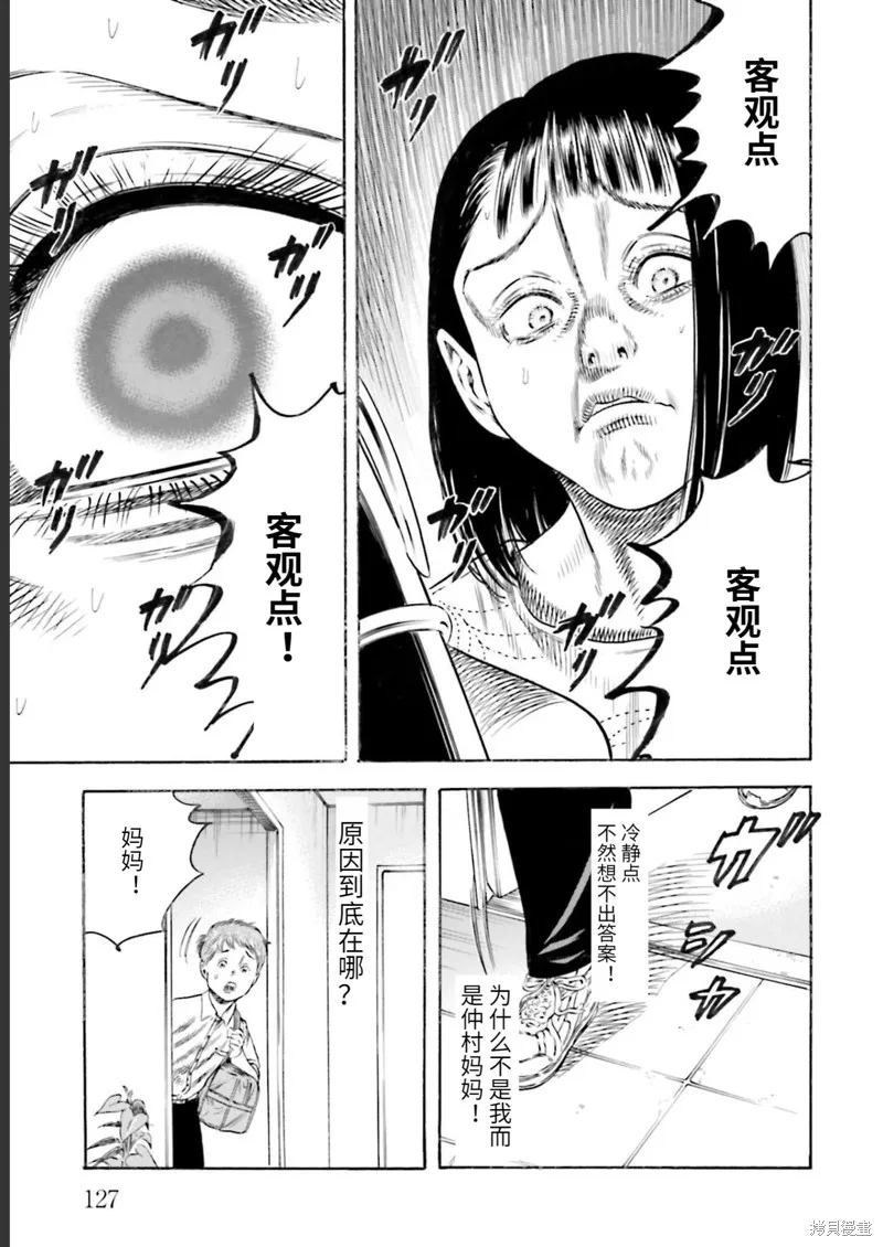 第27话 第23页