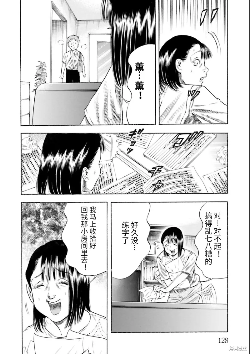 第27话 第24页