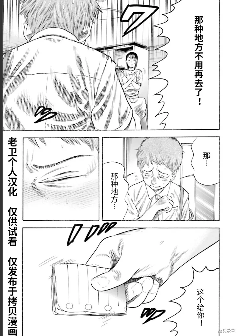 第27话 第25页