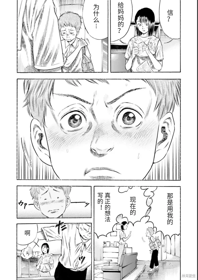 第27话 第26页