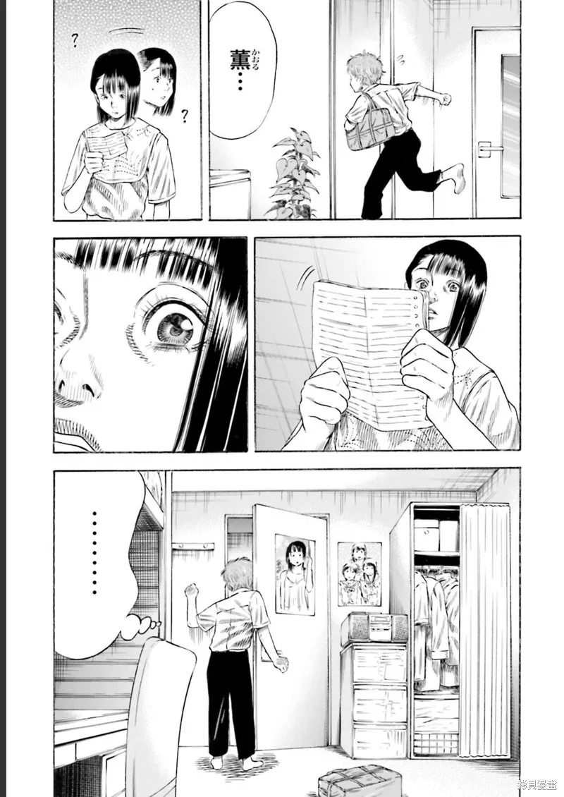 第27话 第27页