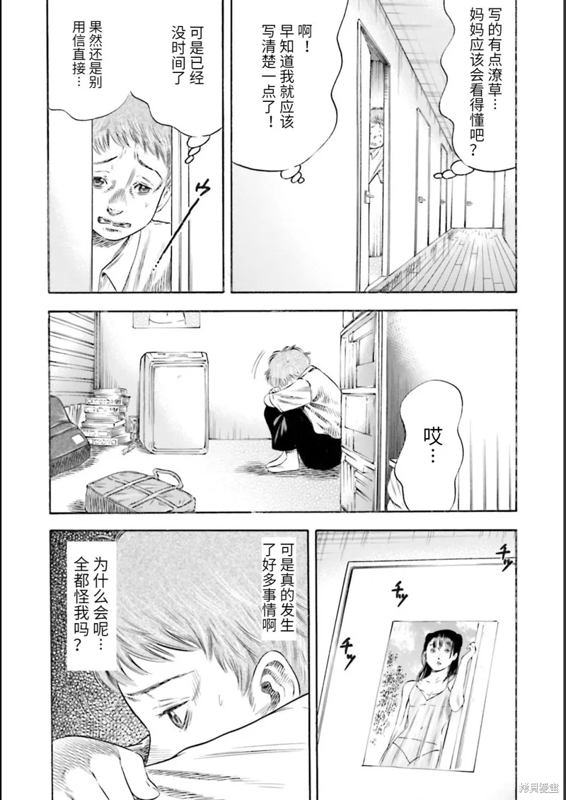 第27话 第28页