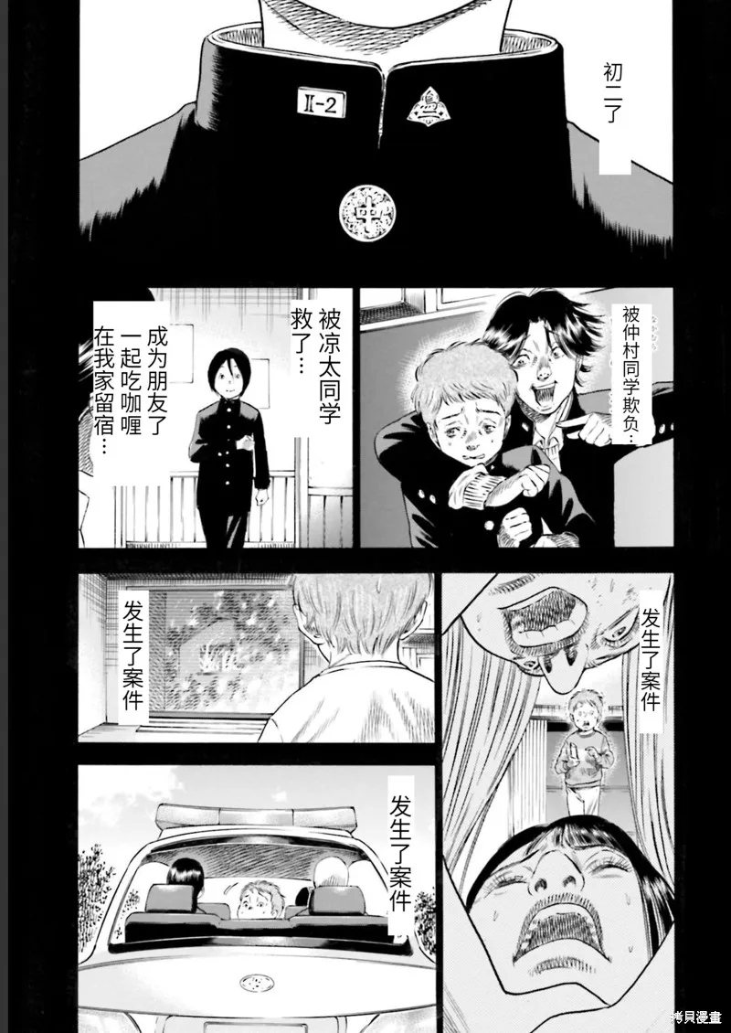 第27话 第29页
