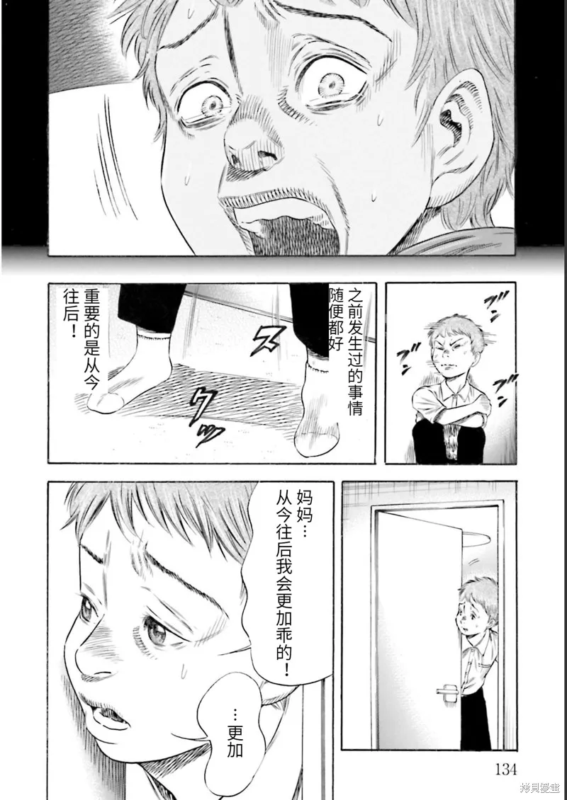 第27话 第30页