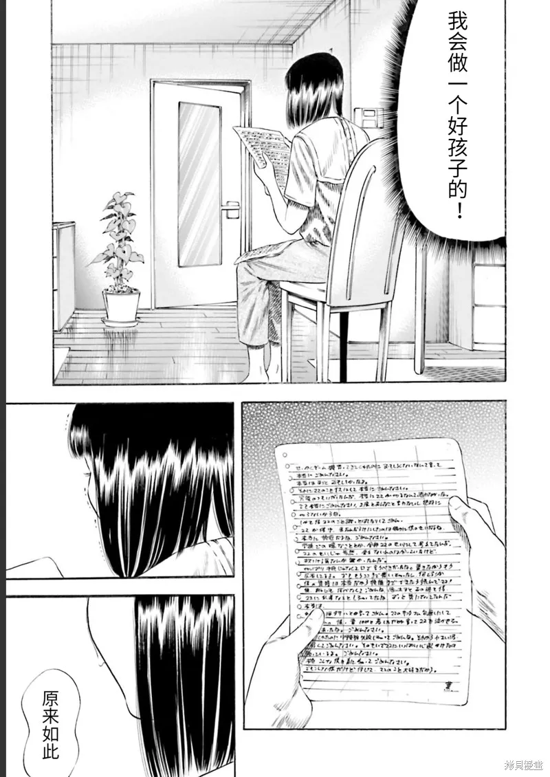 第27话 第31页
