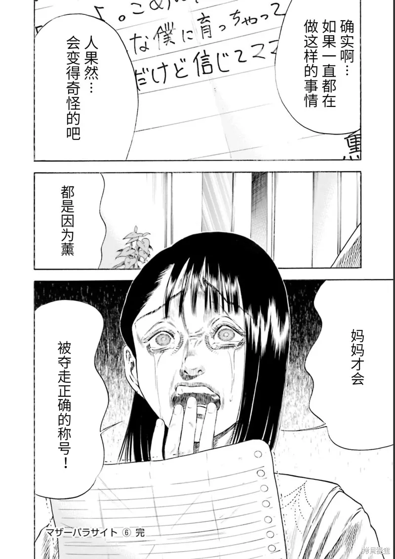 第27话 第32页