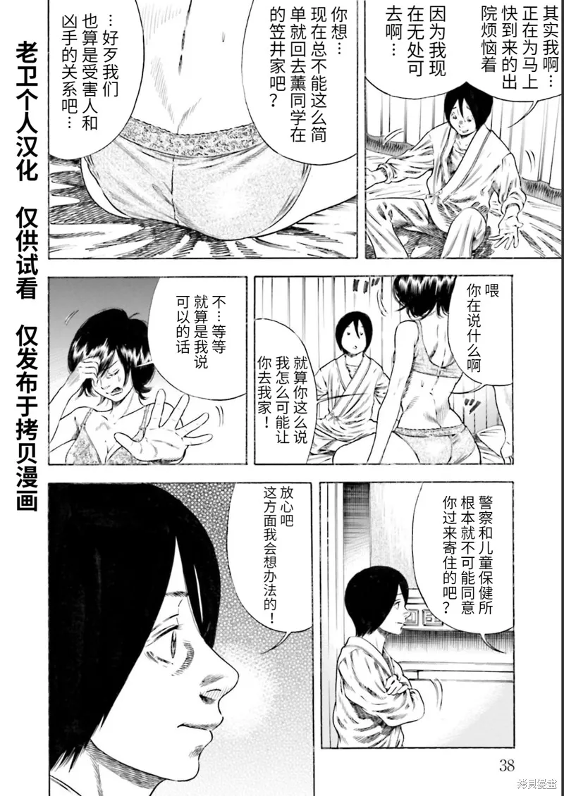 第25话 第2页