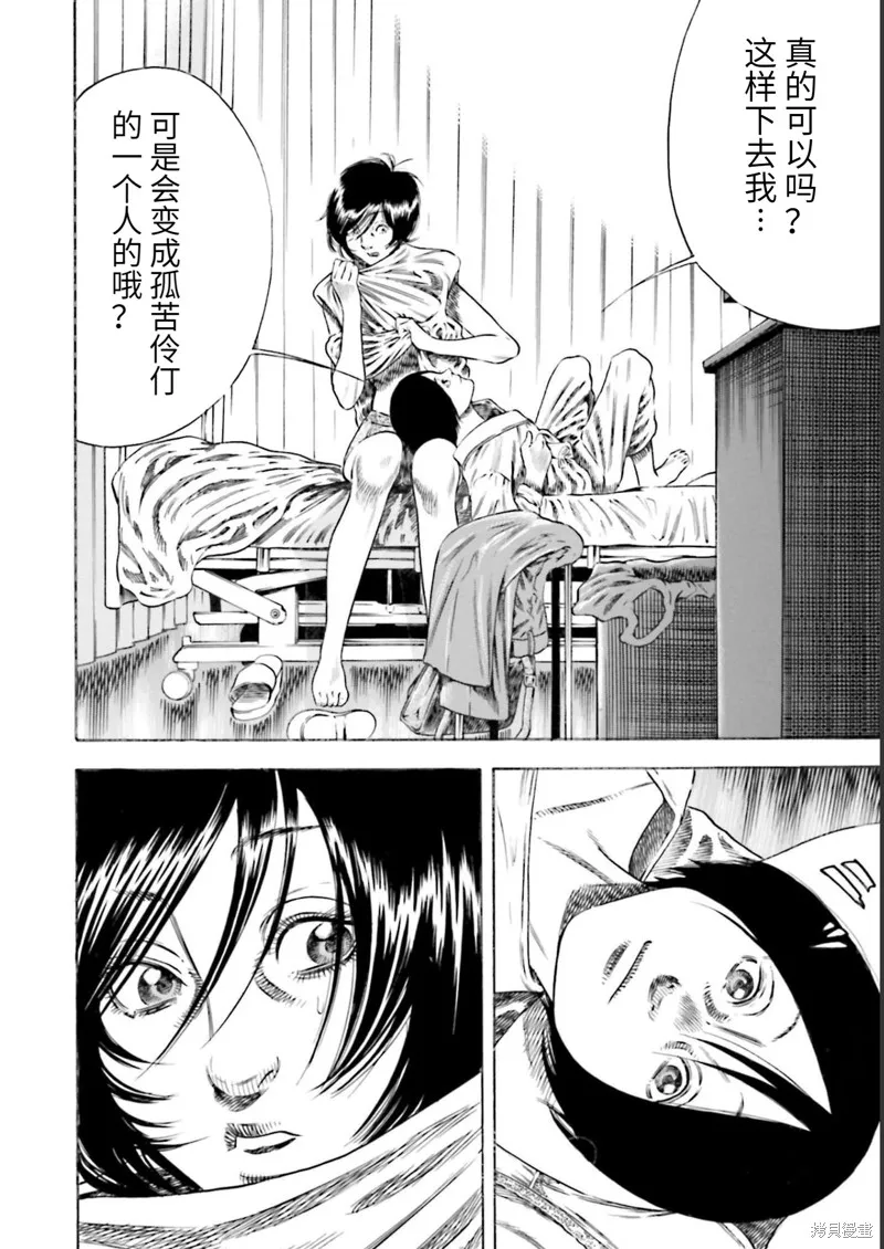 第25话 第4页