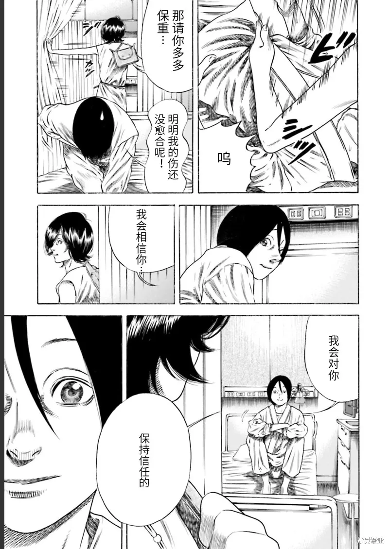 第25话 第5页