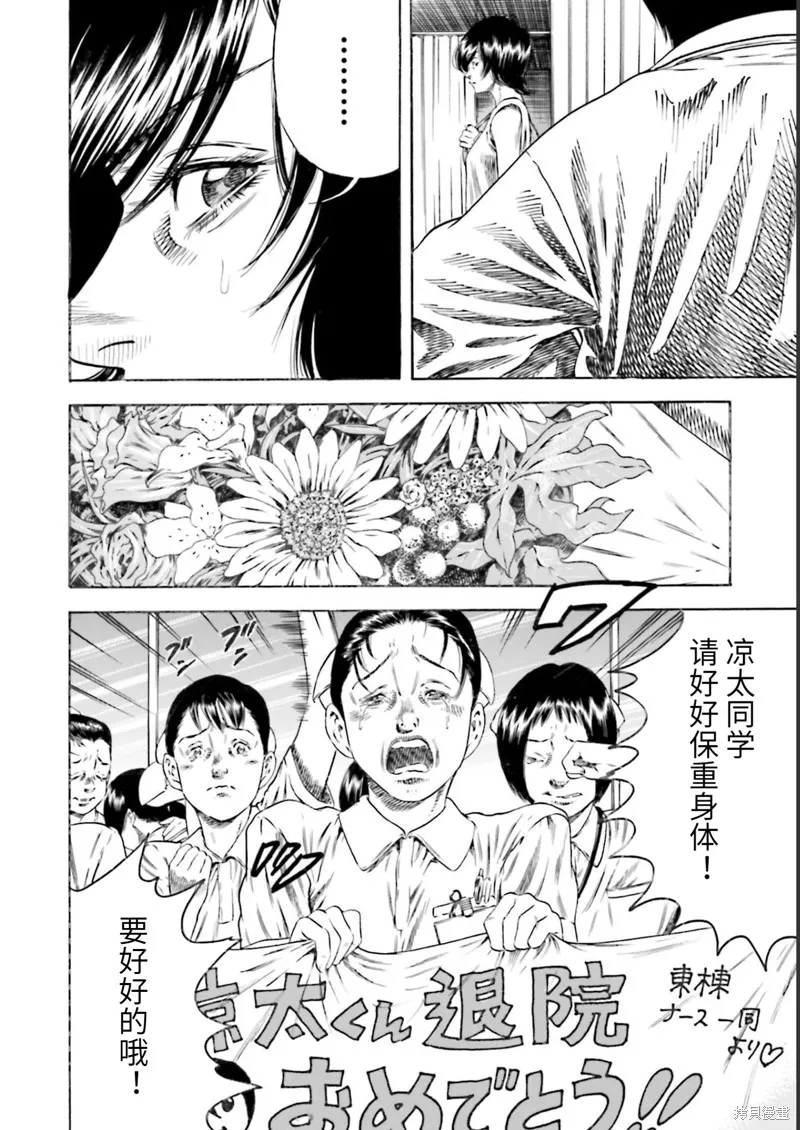 第25话 第6页