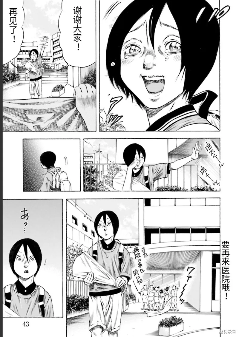 第25话 第7页