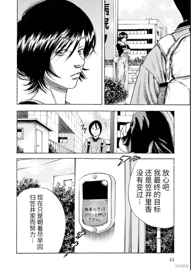 第25话 第8页