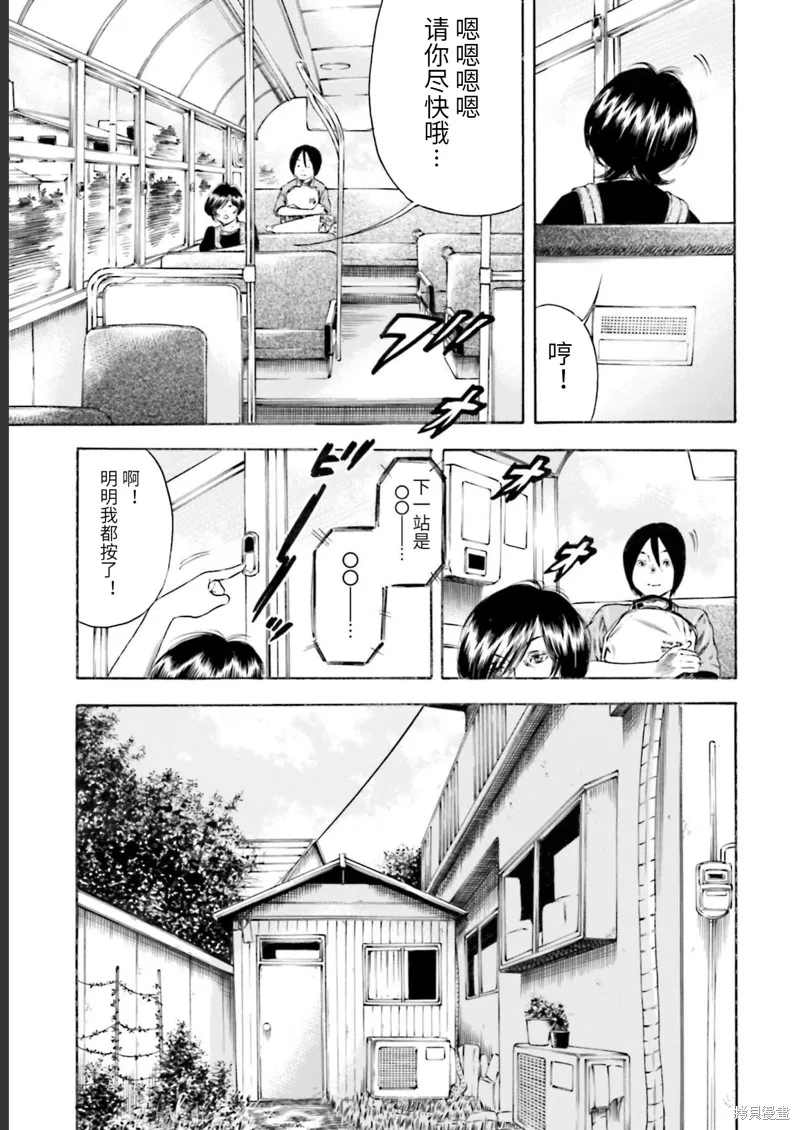 第25话 第9页