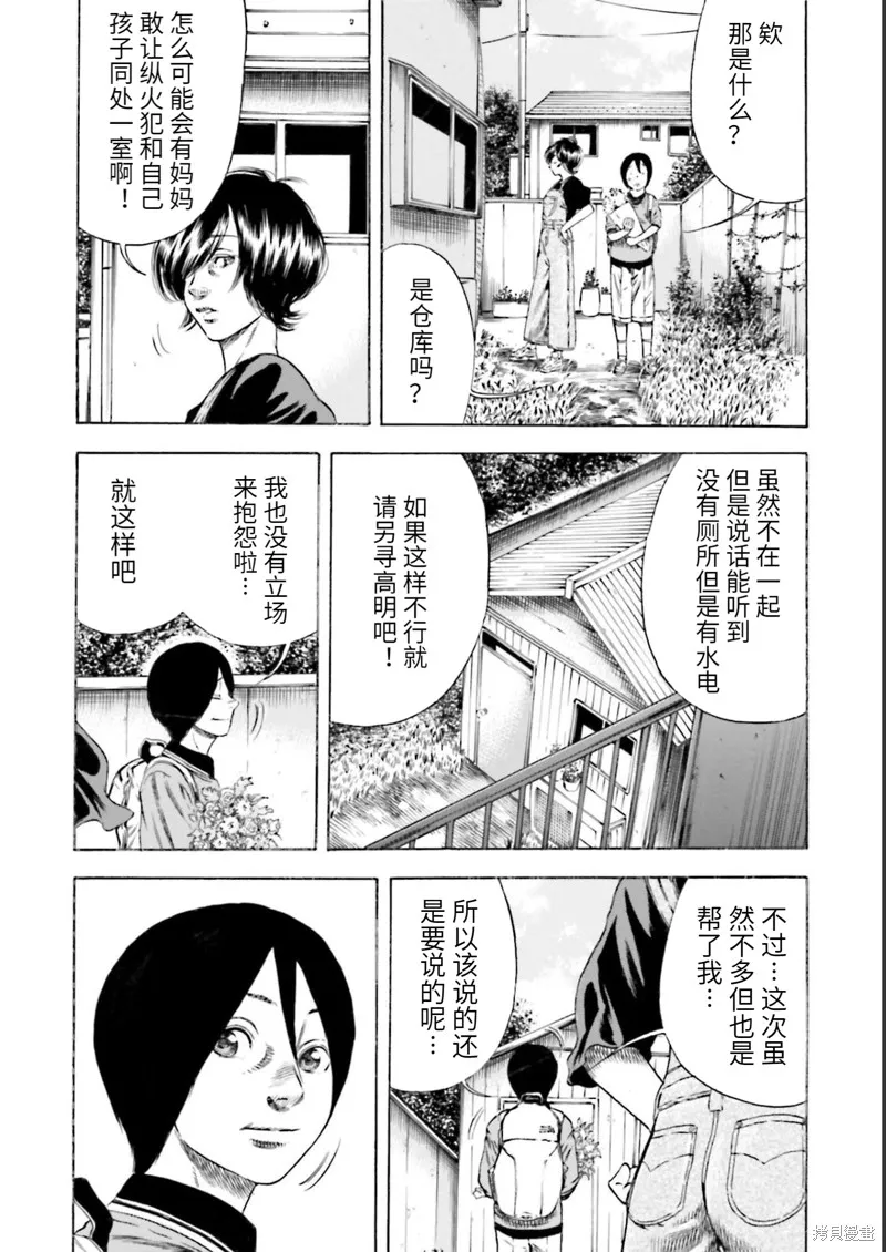 第25话 第10页