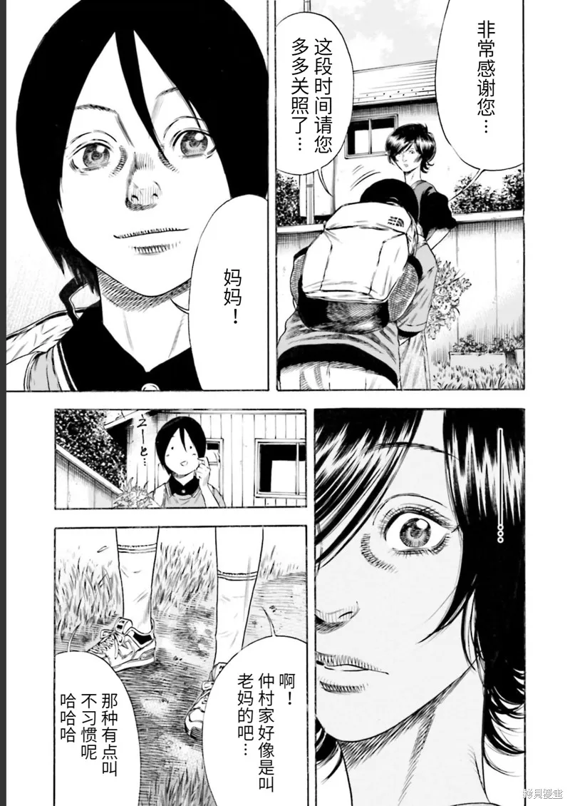 第25话 第11页