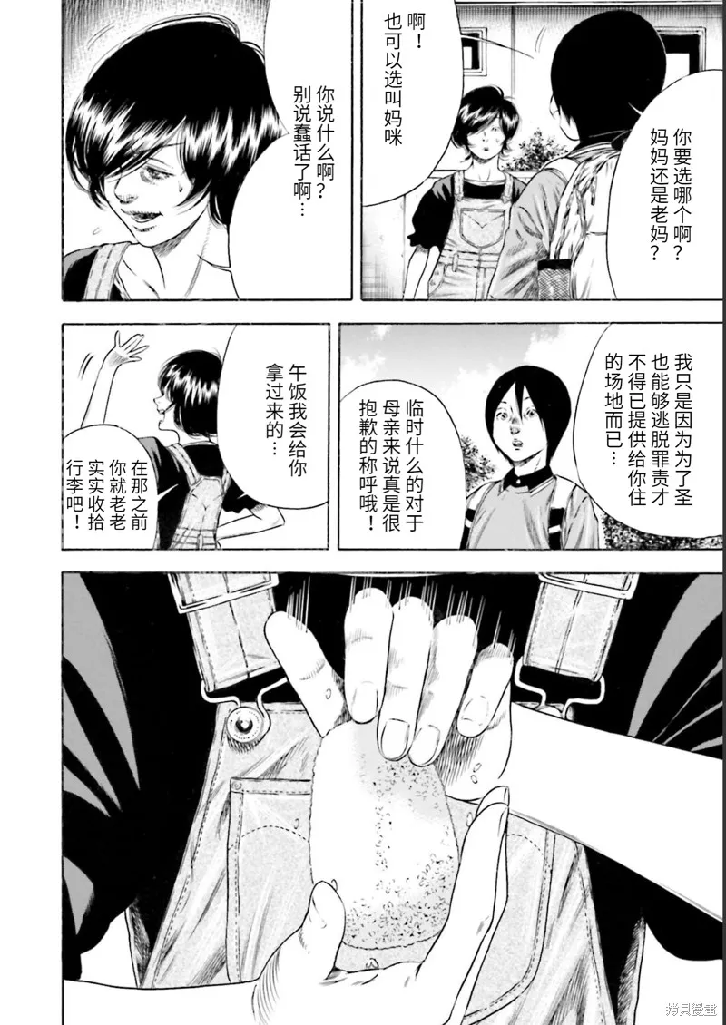 第25话 第12页