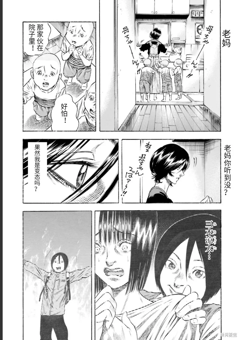 第25话 第13页