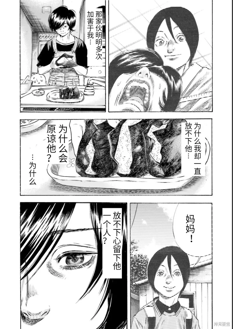 第25话 第14页