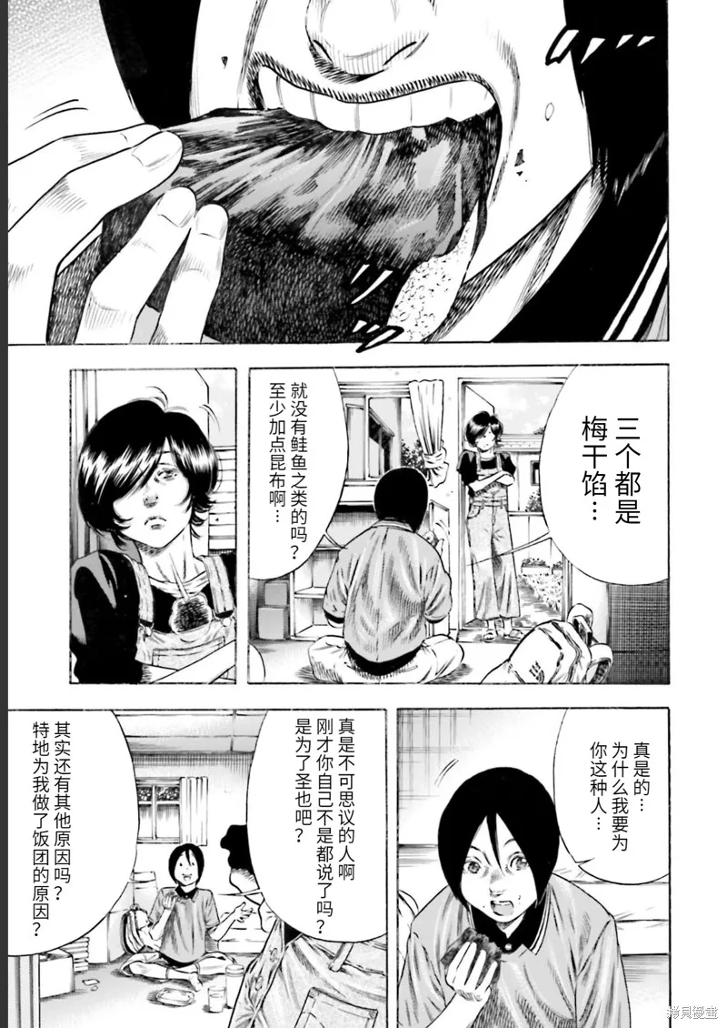 第25话 第15页