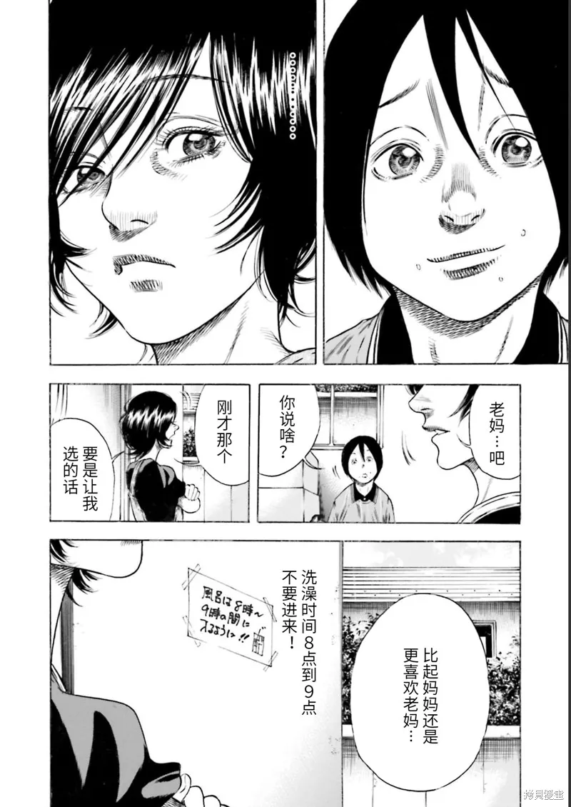 第25话 第16页