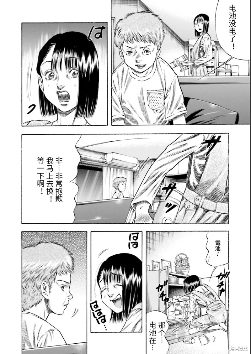 第25话 第18页