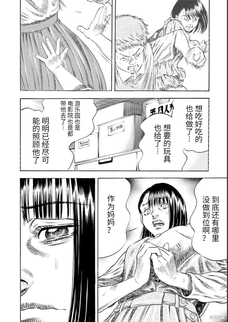 第25话 第20页
