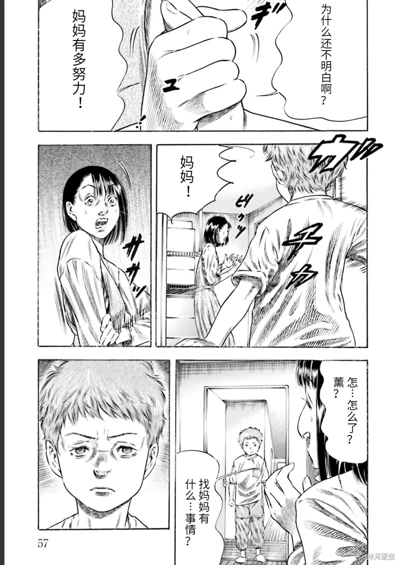 第25话 第21页