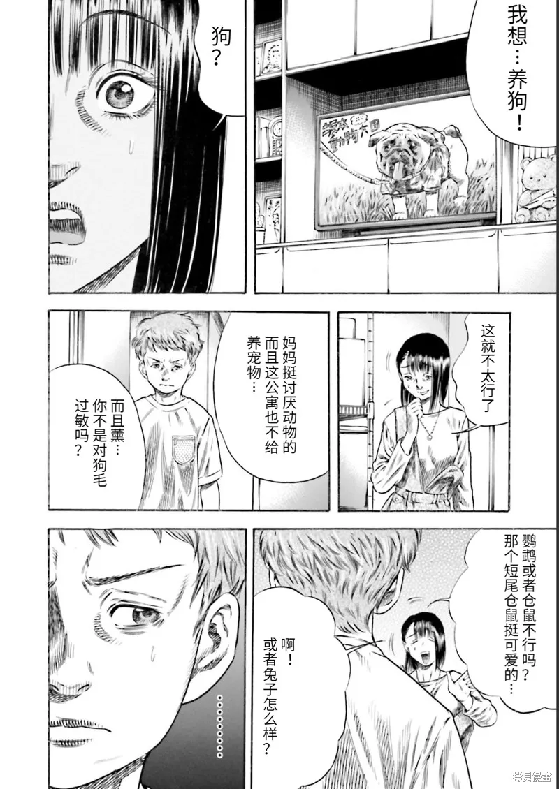 第25话 第22页