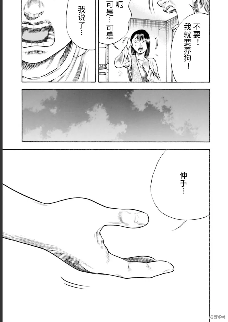 第25话 第23页