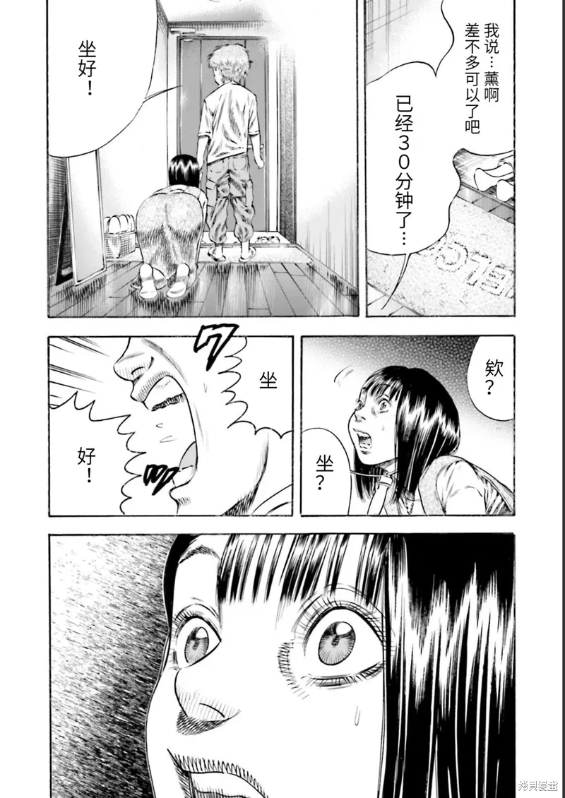 第25话 第26页