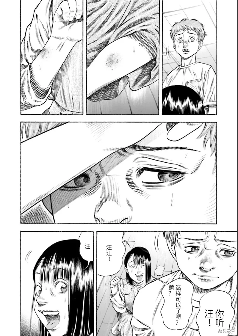 第25话 第28页
