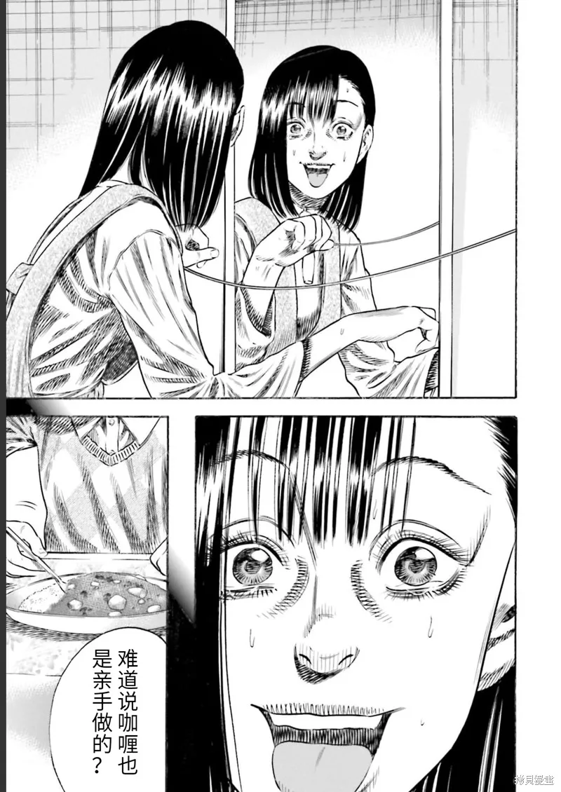 第25话 第29页