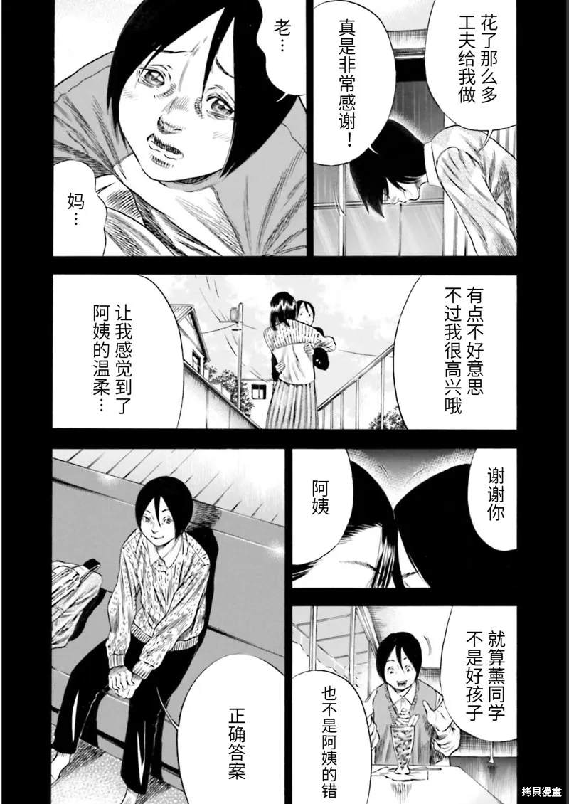 第25话 第30页