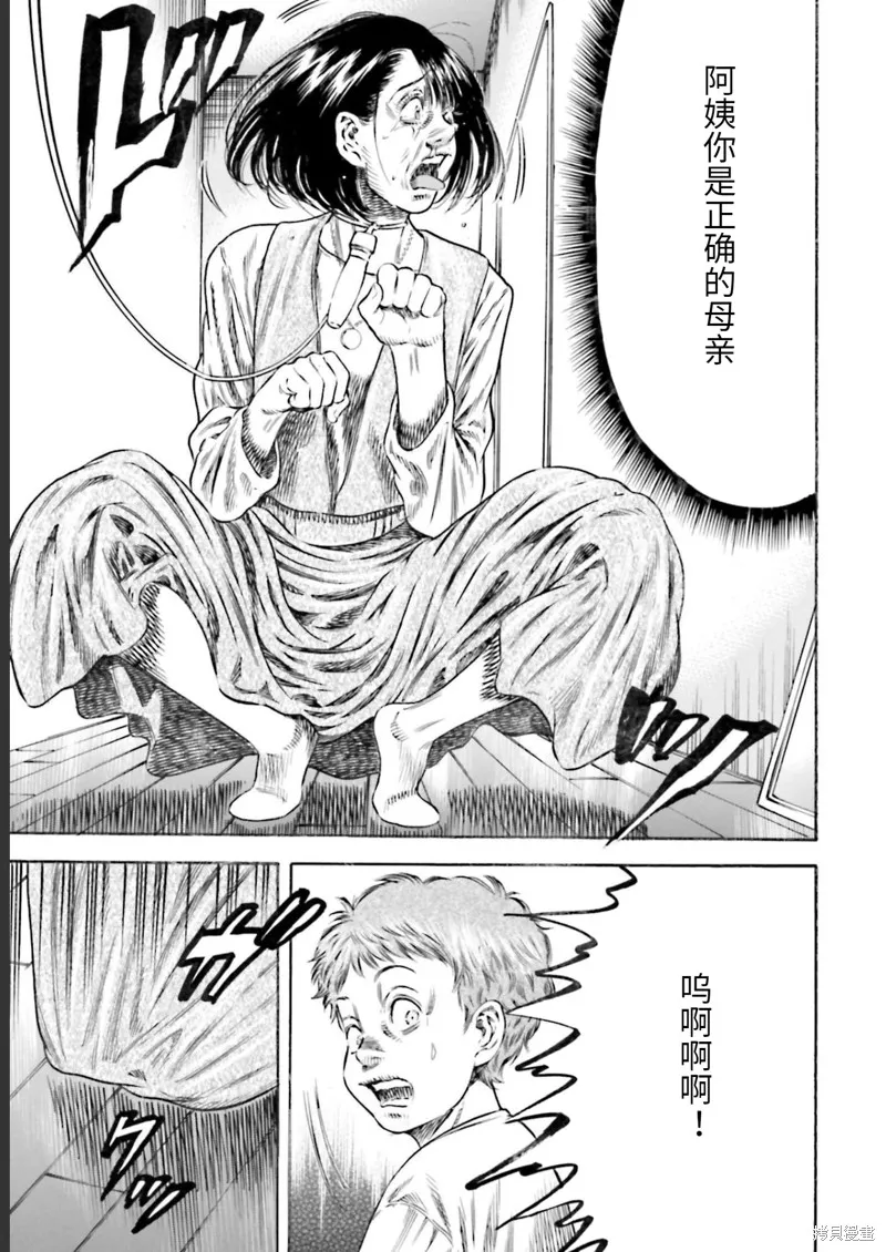 第25话 第31页