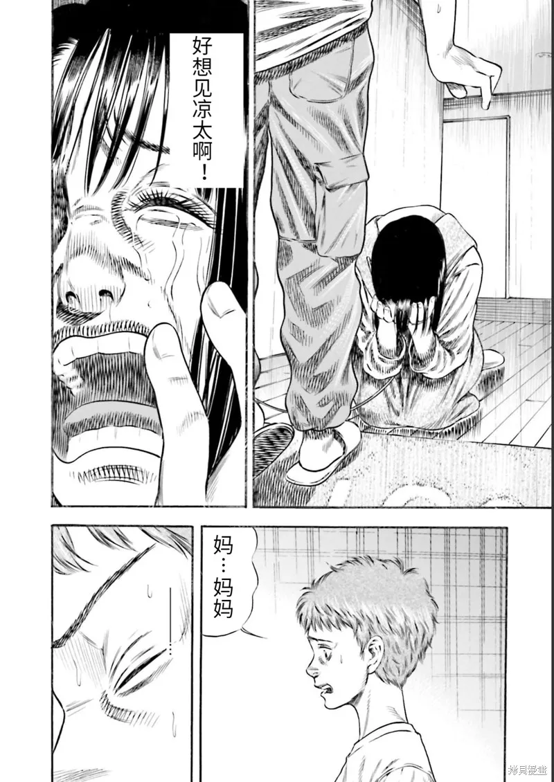 第25话 第32页