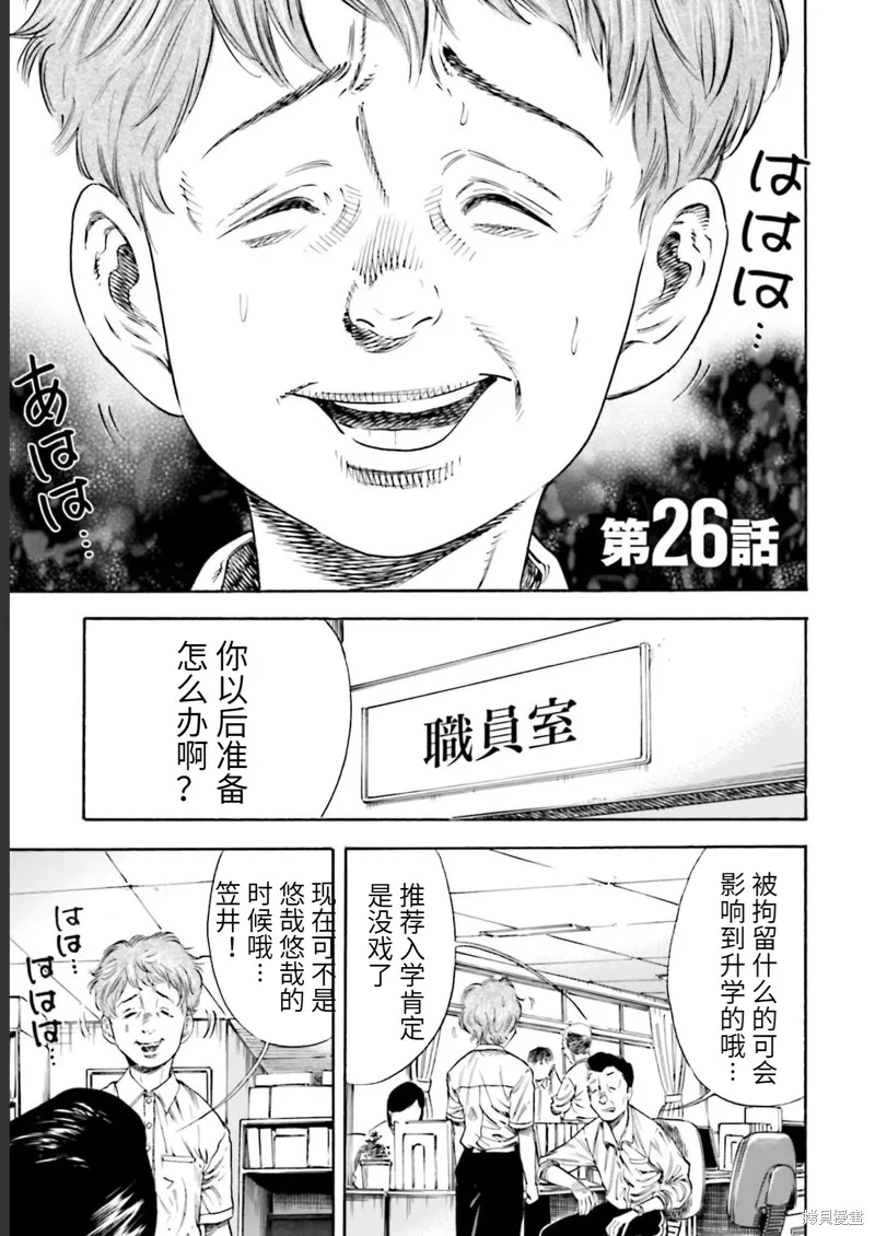 第26话 第1页