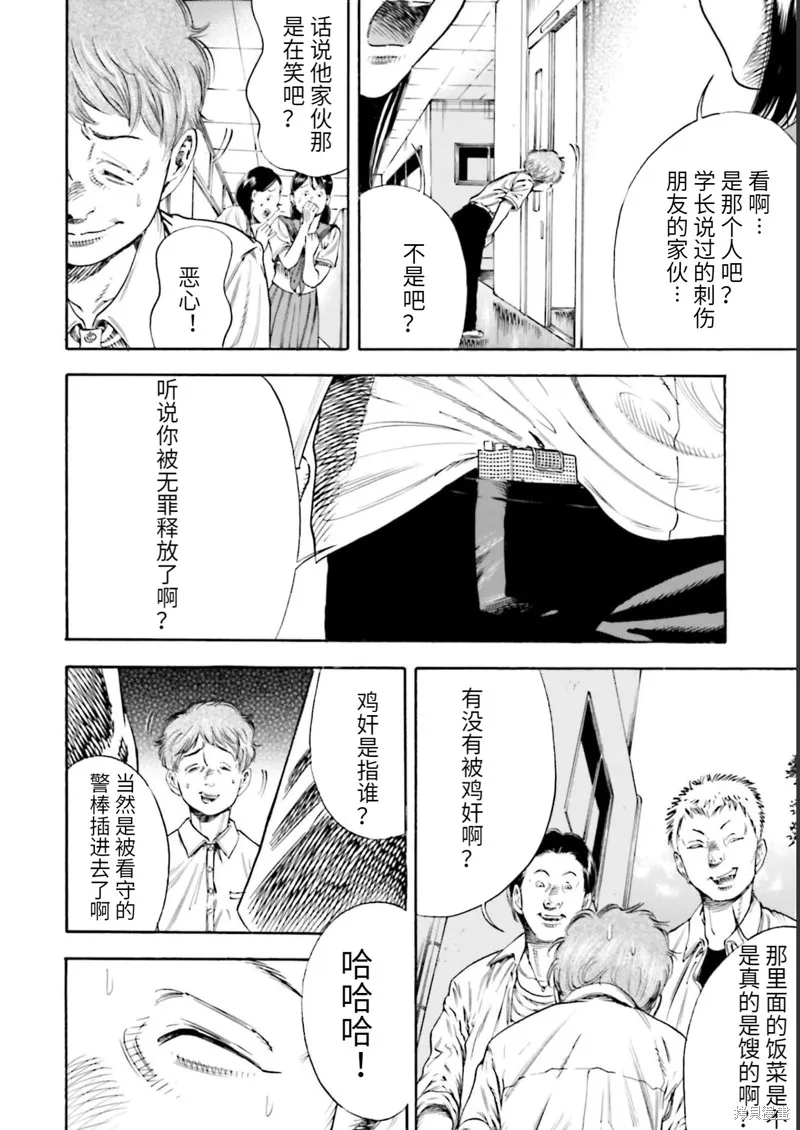 第26话 第2页