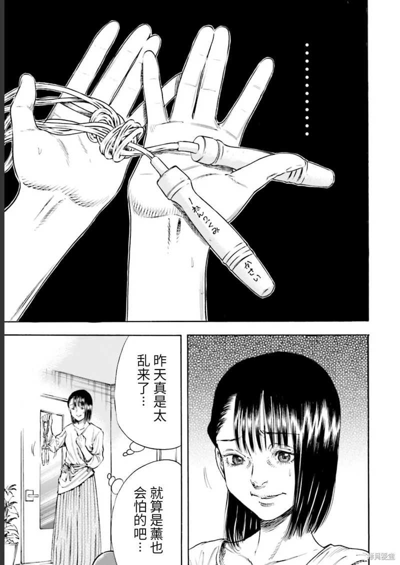 第26话 第3页