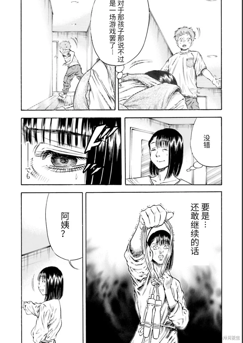 第26话 第4页